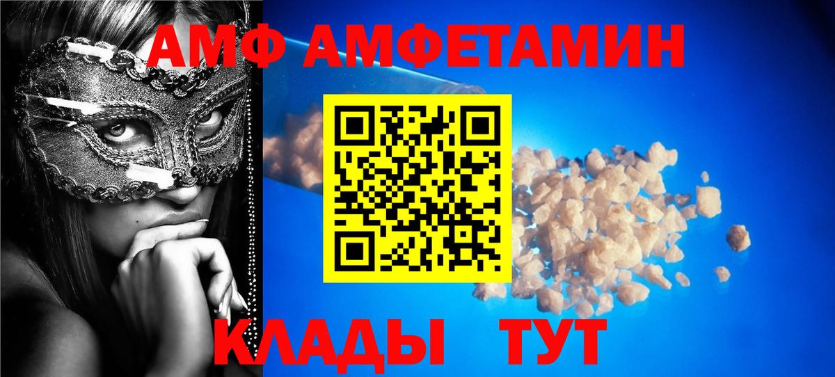 АМФ 97% Казань