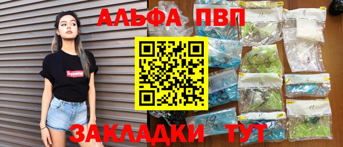Казань  APVP крисы CK  Alpha PVP Соль  А ПВП  Вход с VPN 