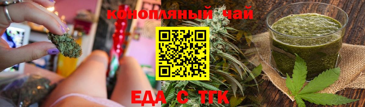 Cannafood конопля  Вход с VPN  Казань 