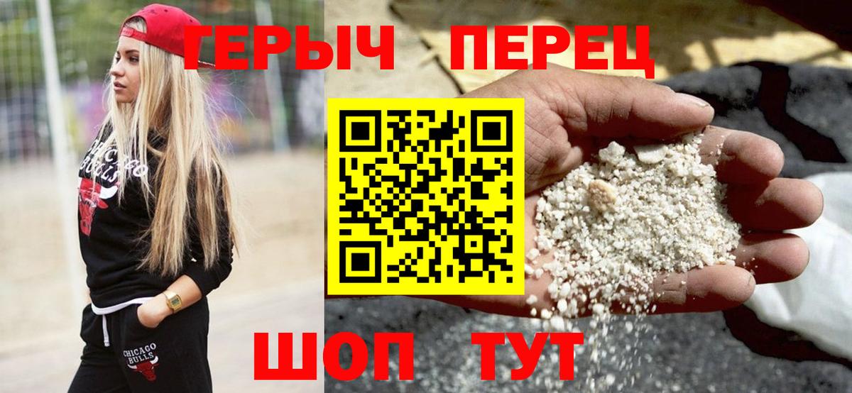 ГЕРОИН хмурый  Вход с VPN  Казань 