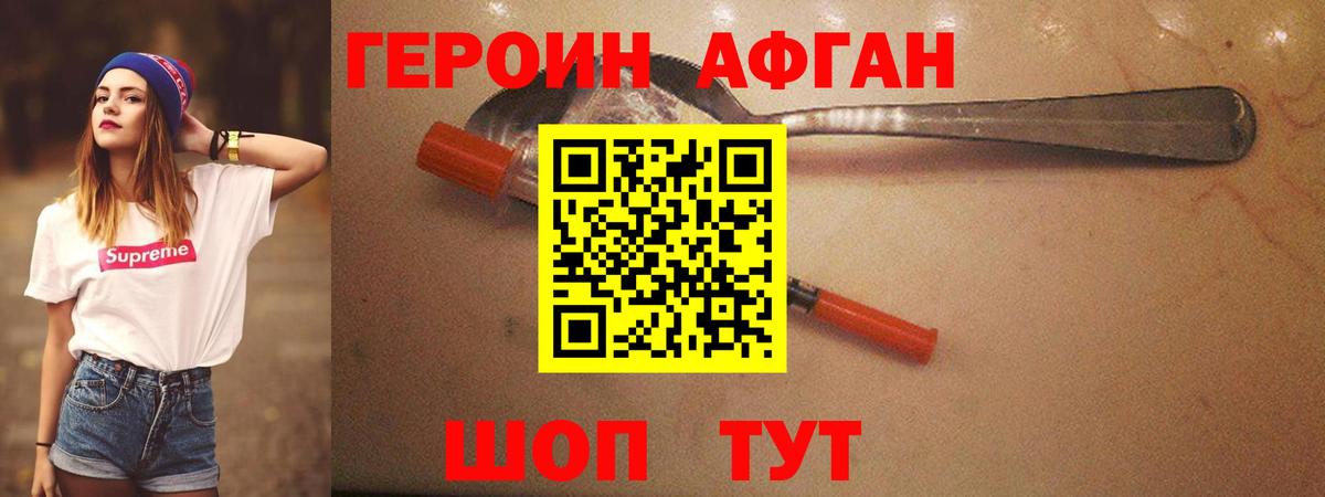 ГЕРОИН герыч Казань