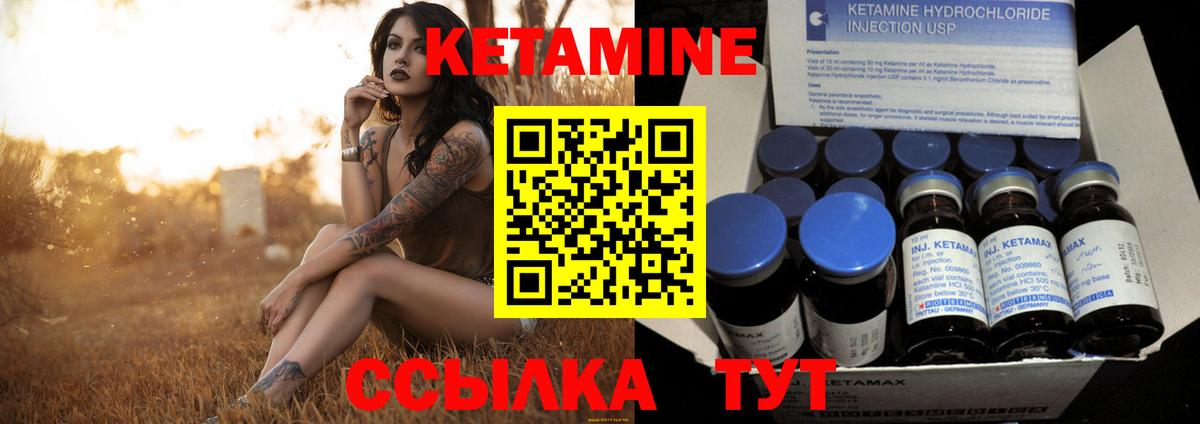 Кетамин ketamine  Вход с VPN  Казань  Кетамин ketamine 