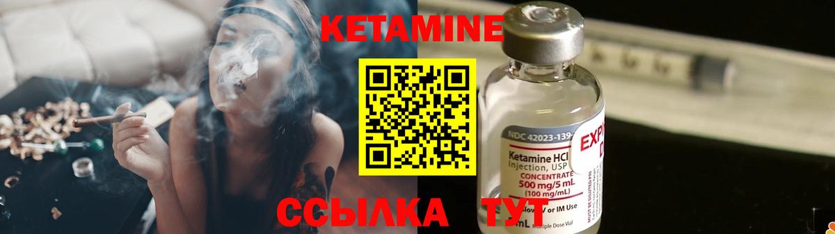 Кетамин VHQ Казань