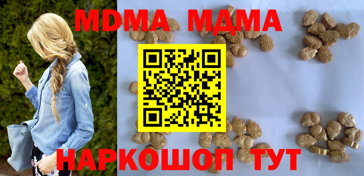 МДМА кристаллы  МДМА VHQ  Вход с VPN  Казань 