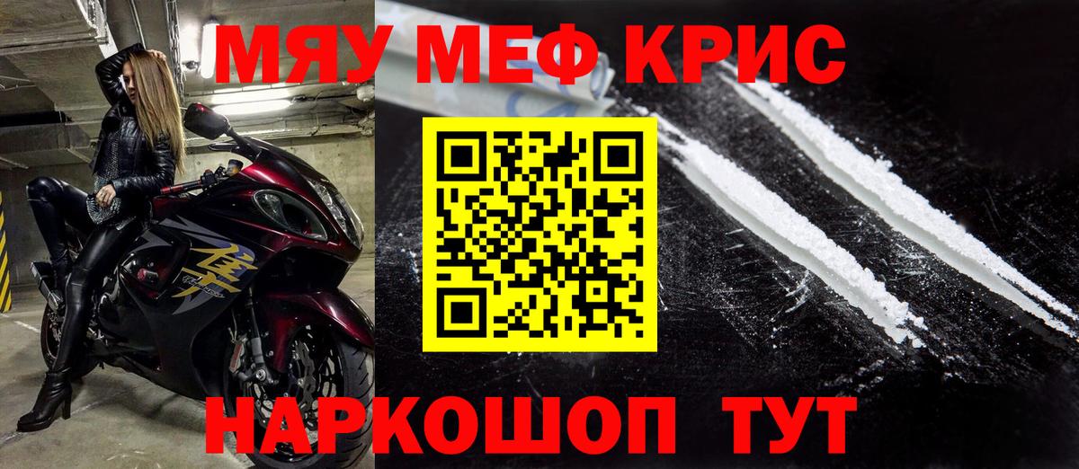 Мефедрон Казань