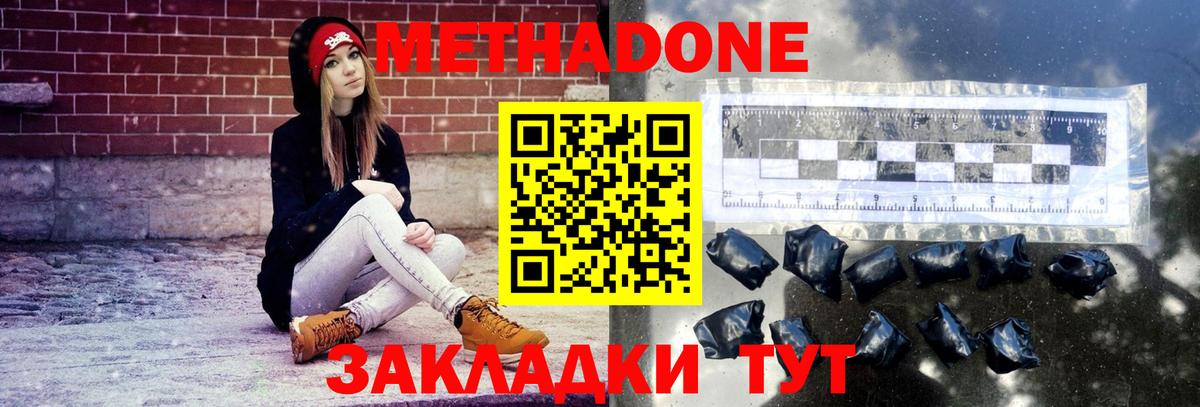 Метадон methadone  Вход с VPN  kraken   Казань 