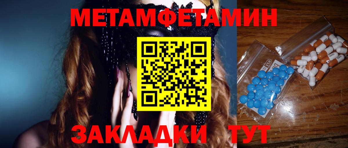 МЕТАМФЕТАМИН пудра Казань