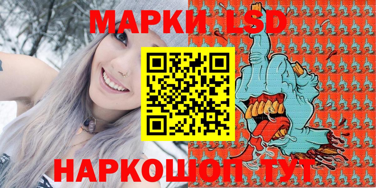 Наркотические марки 1,5мг Казань