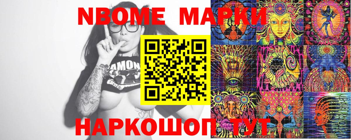 Марки 25I-NBOMe 1,5мг  Марки 25I-NBOMe 1,5мг  Вход с VPN  Казань 