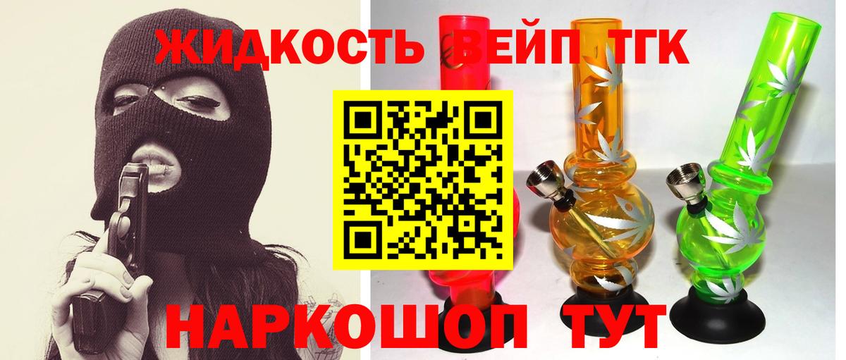 купить закладку  ТГК концентрат  Вход с VPN  Казань  Дистиллят ТГК жижа 